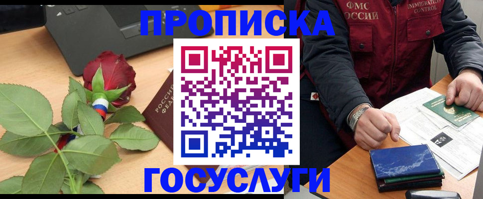 временная регистрация 2025 в Дагестане