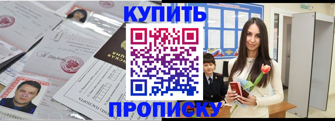 пропишу в квартире в Дагестане