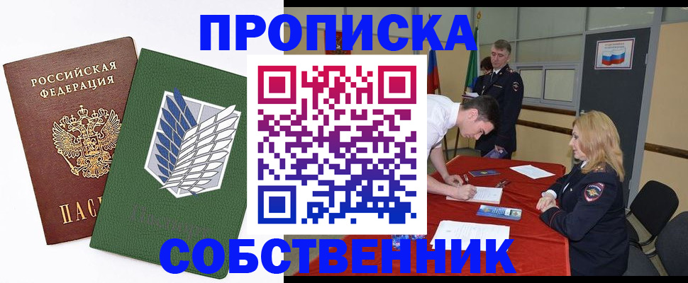 прописка в Дагестане