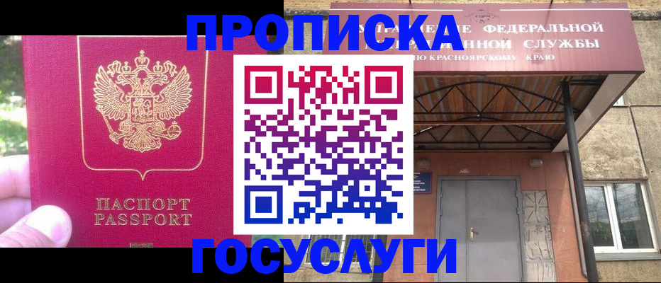 прописка поиск в Дагестане