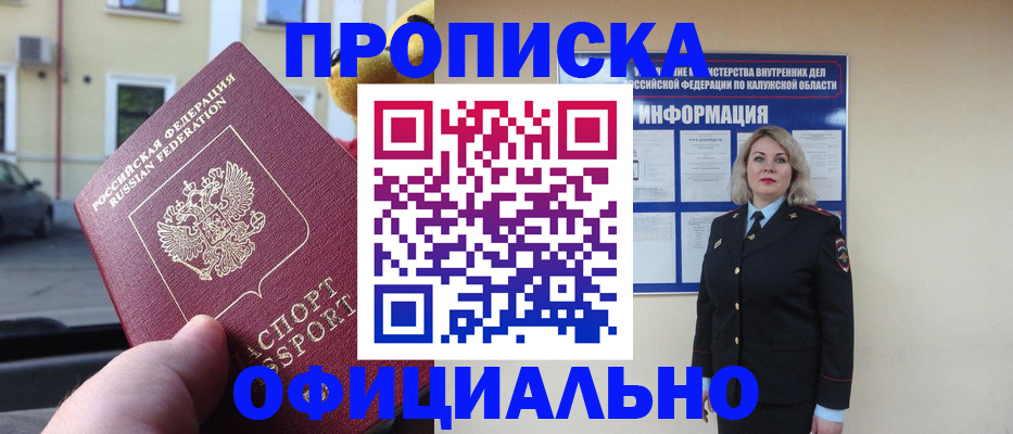 прописка для кредита в Дагестане
