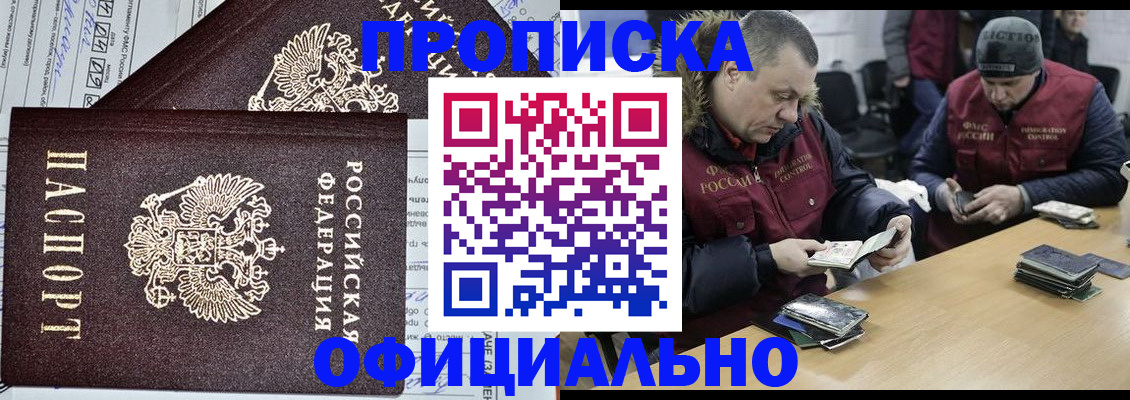 прописка для школы в Дагестане