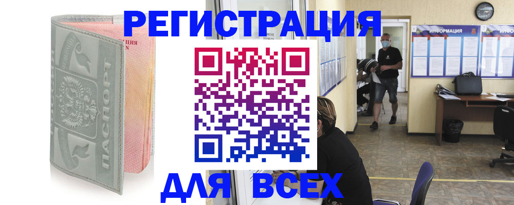 где прописаться в Дагестане
