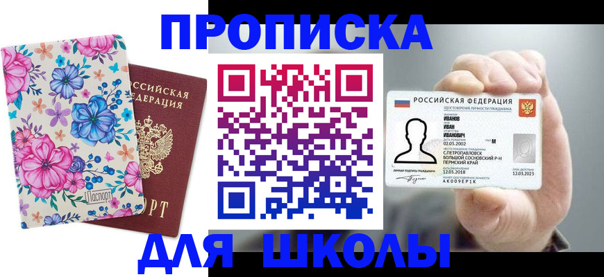 регистрация для дет. сада в Дагестане