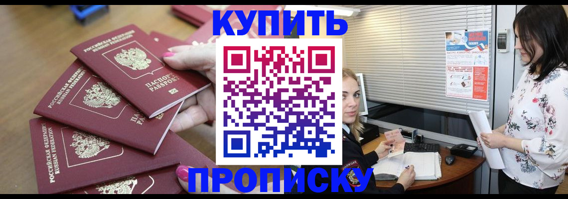 прописка от собственника в Дагестане