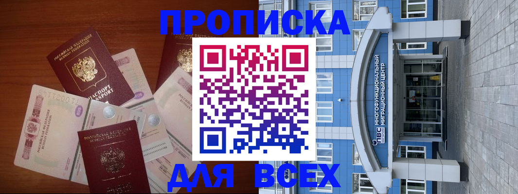 миграционный учет в Дагестане